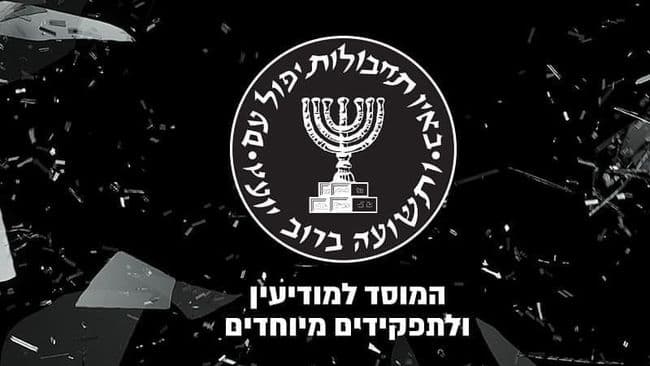 logo-mossad_169